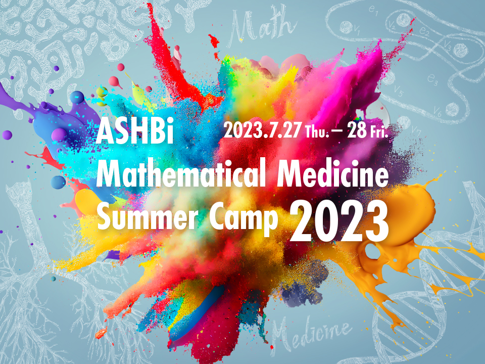 ASHBi Mathematical Medicine Summer Camp 2023
