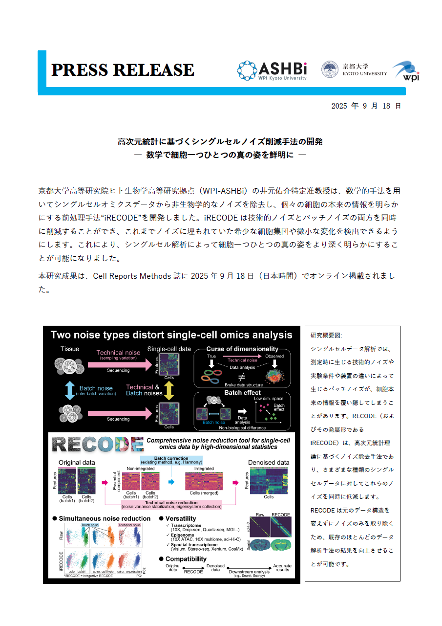 ニュースサムネイル