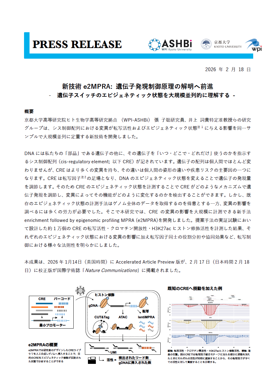 ニュースサムネイル