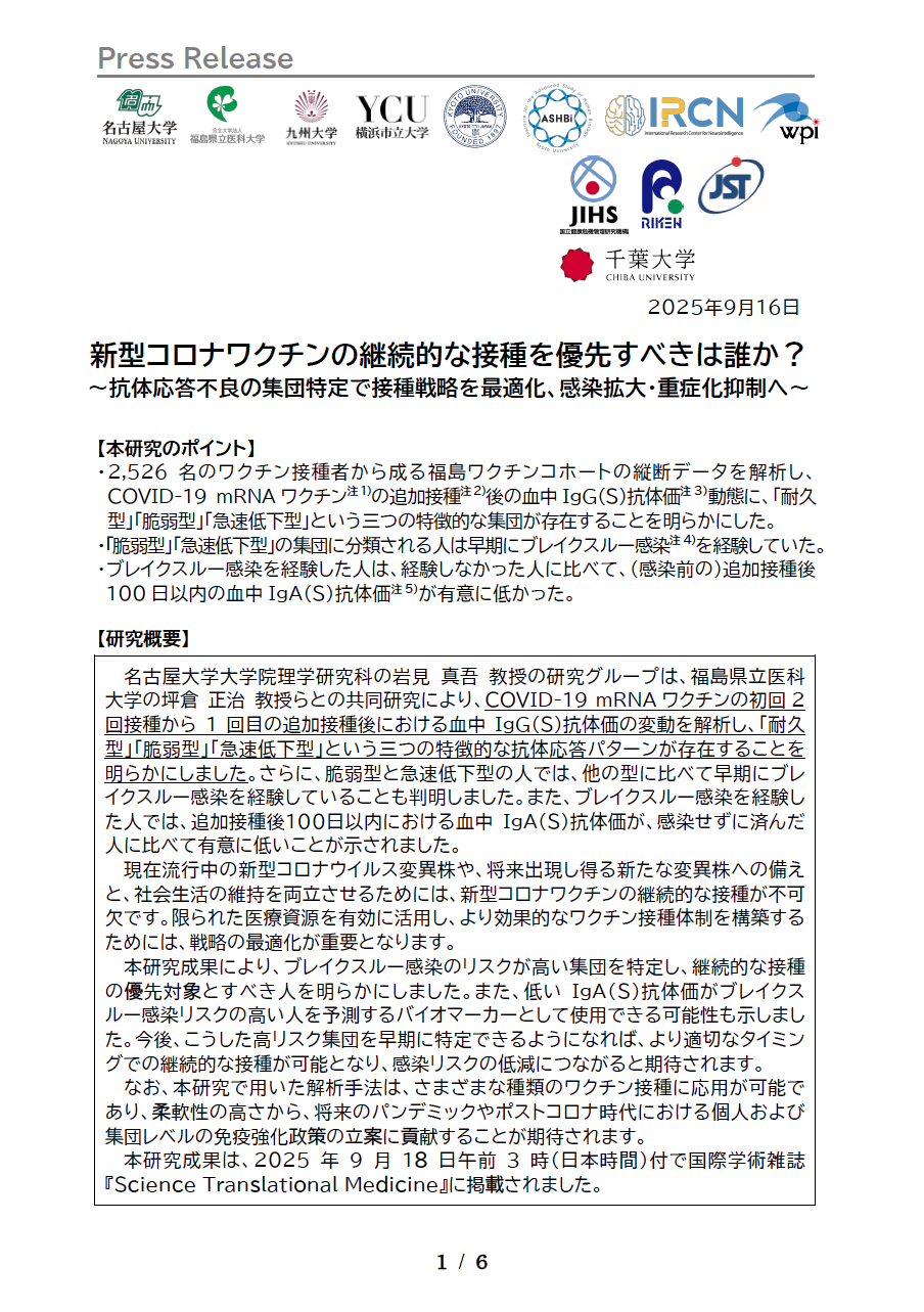 ニュースサムネイル