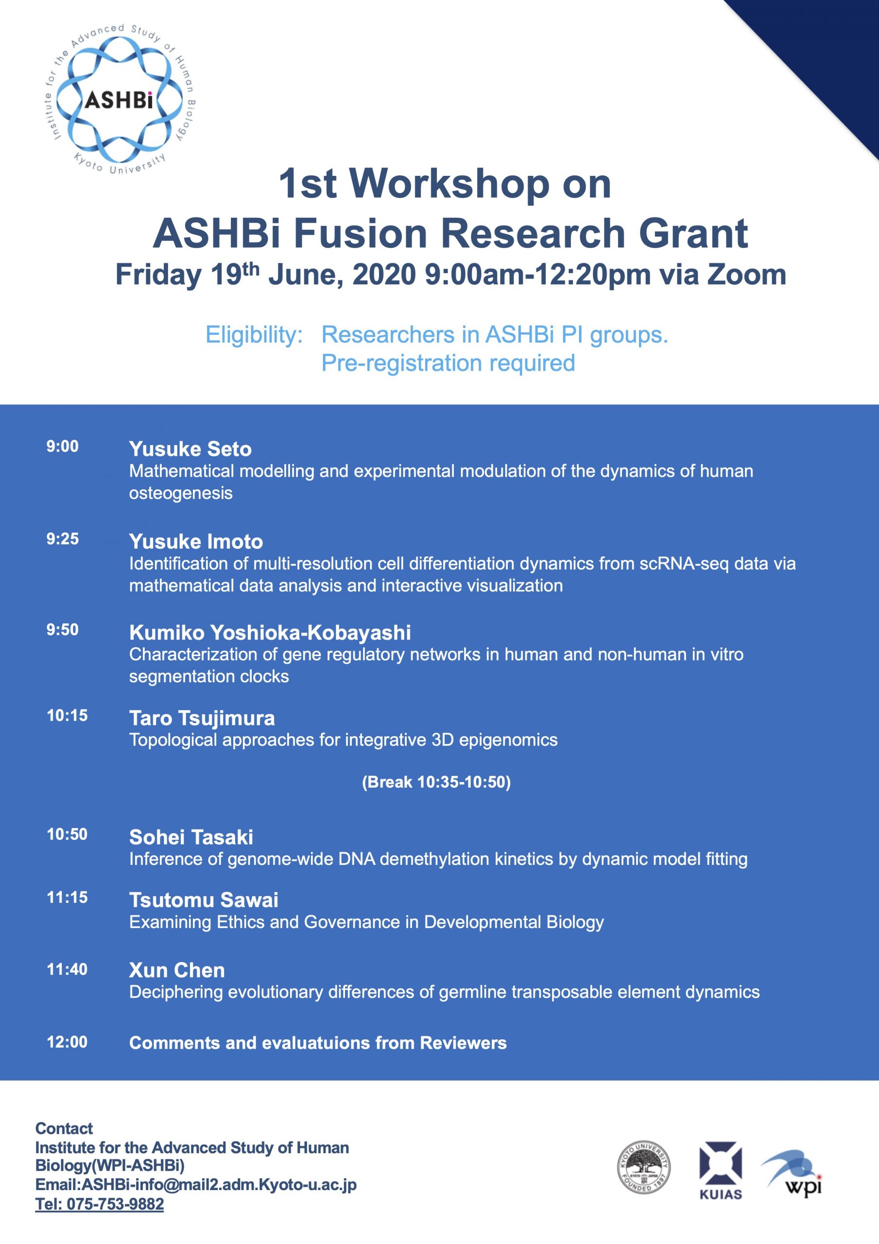 ASHBi Fusion Research Grant 第1回ワークショップ