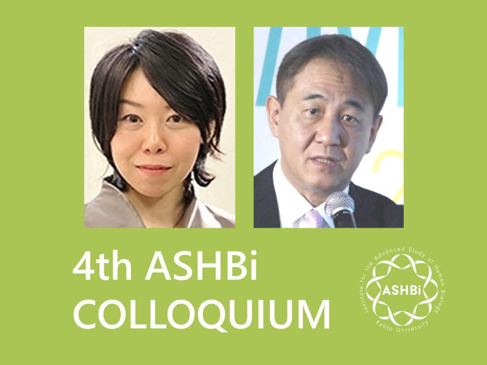 第4回 ASHBi Colloquium (柳田グループ、小川グループ)