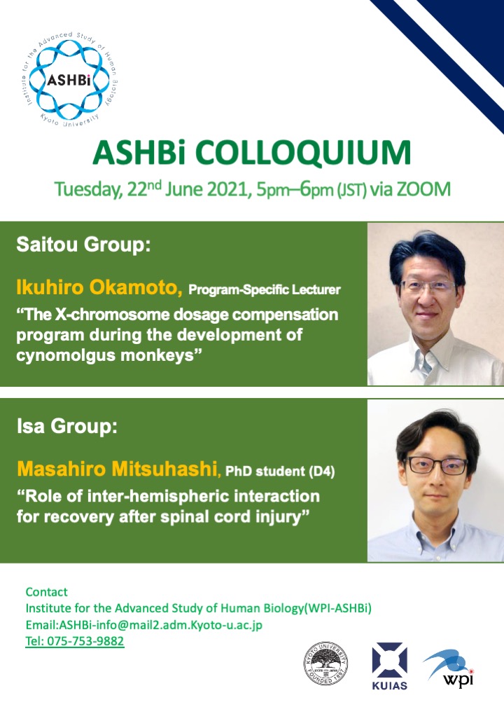 第17回 ASHBi Colloquium (斎藤グループ、伊佐グループ)