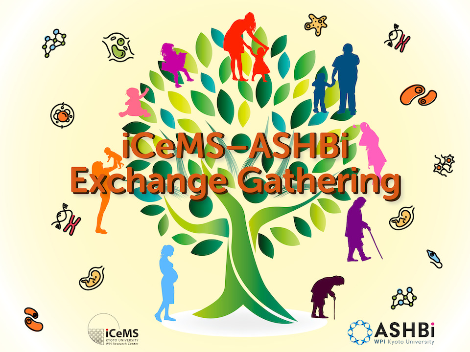 (開催報告) iCeMS-ASHBi Exchange Gathering