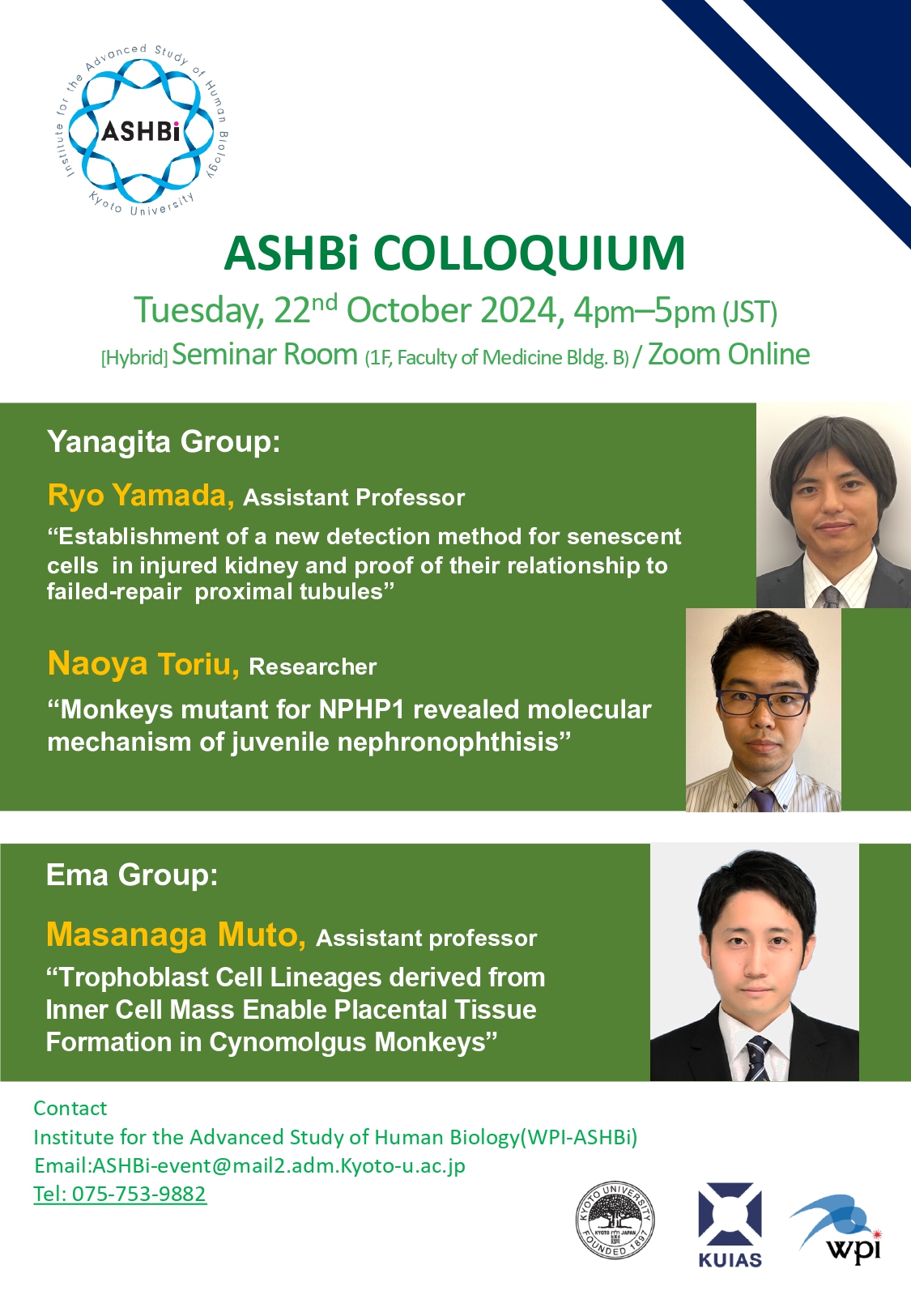 第46回 ASHBi Colloquium (柳田グループ & 依馬グループ)