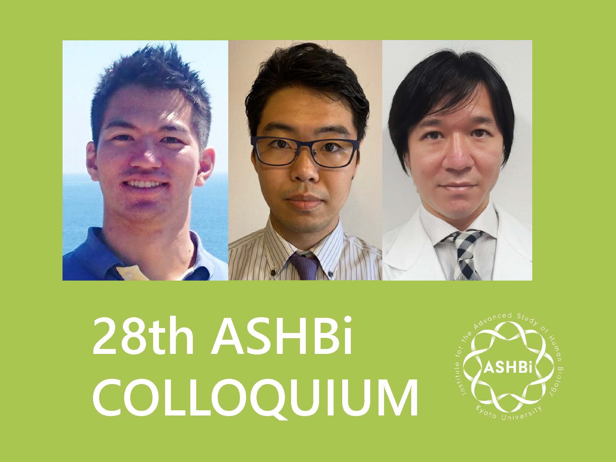 第28回 ASHBi Colloquium (永樂グループ＆柳田グループ)