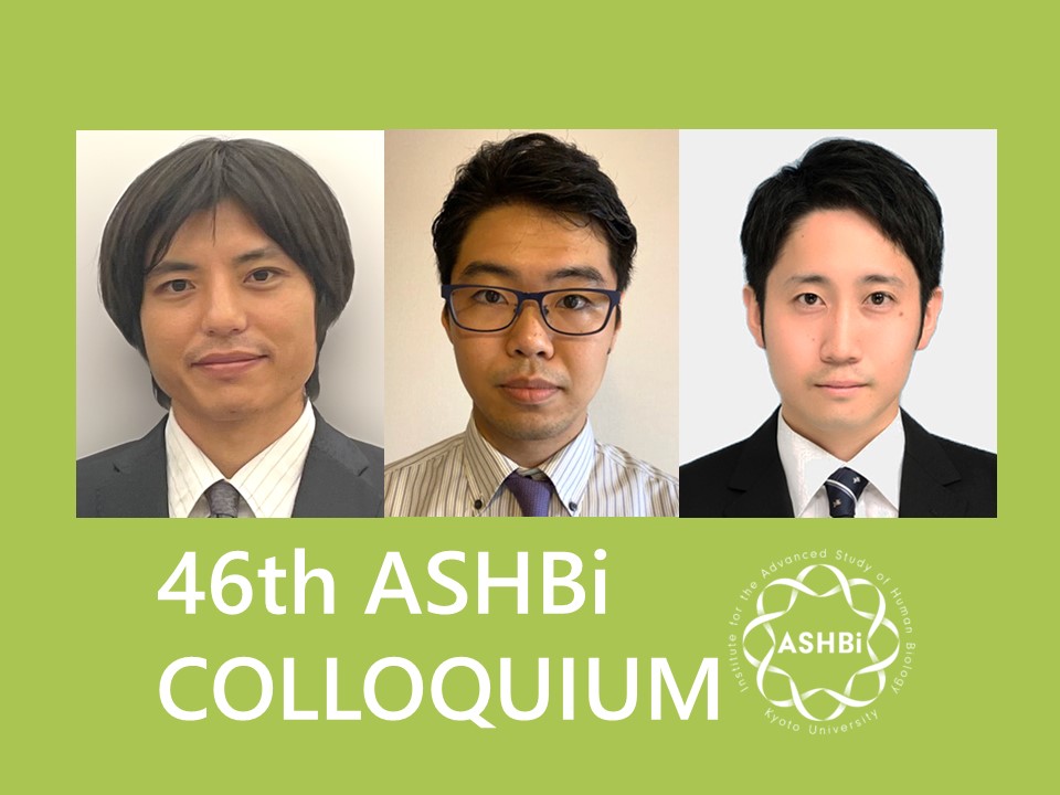 第46回 ASHBi Colloquium (柳田グループ & 依馬グループ)