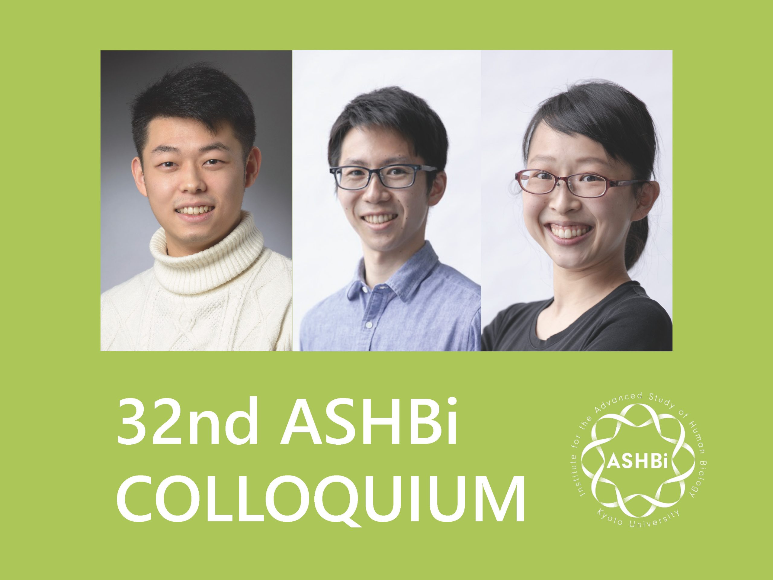 第32回 ASHBi Colloquium (Hiiragiグループ ＆ Uenoグループ)