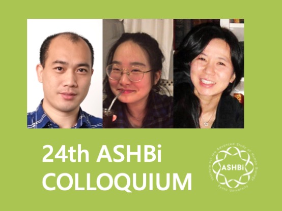 第24回 ASHBi Colloquium (Bourqueグループ、雨森グループ)