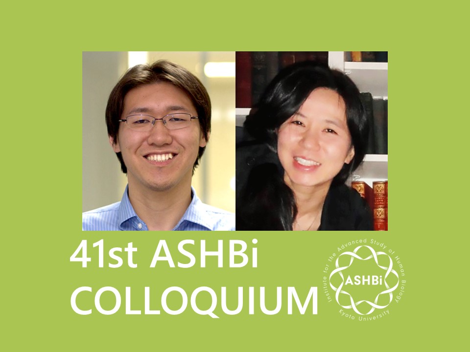 第41回 ASHBi Colloquium(Brouque グループ & 雨森グループ)