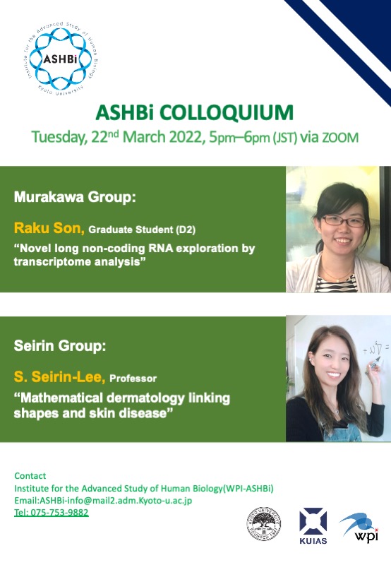 第25回 ASHBi Colloquium (村川グループ、Seirinグループ)