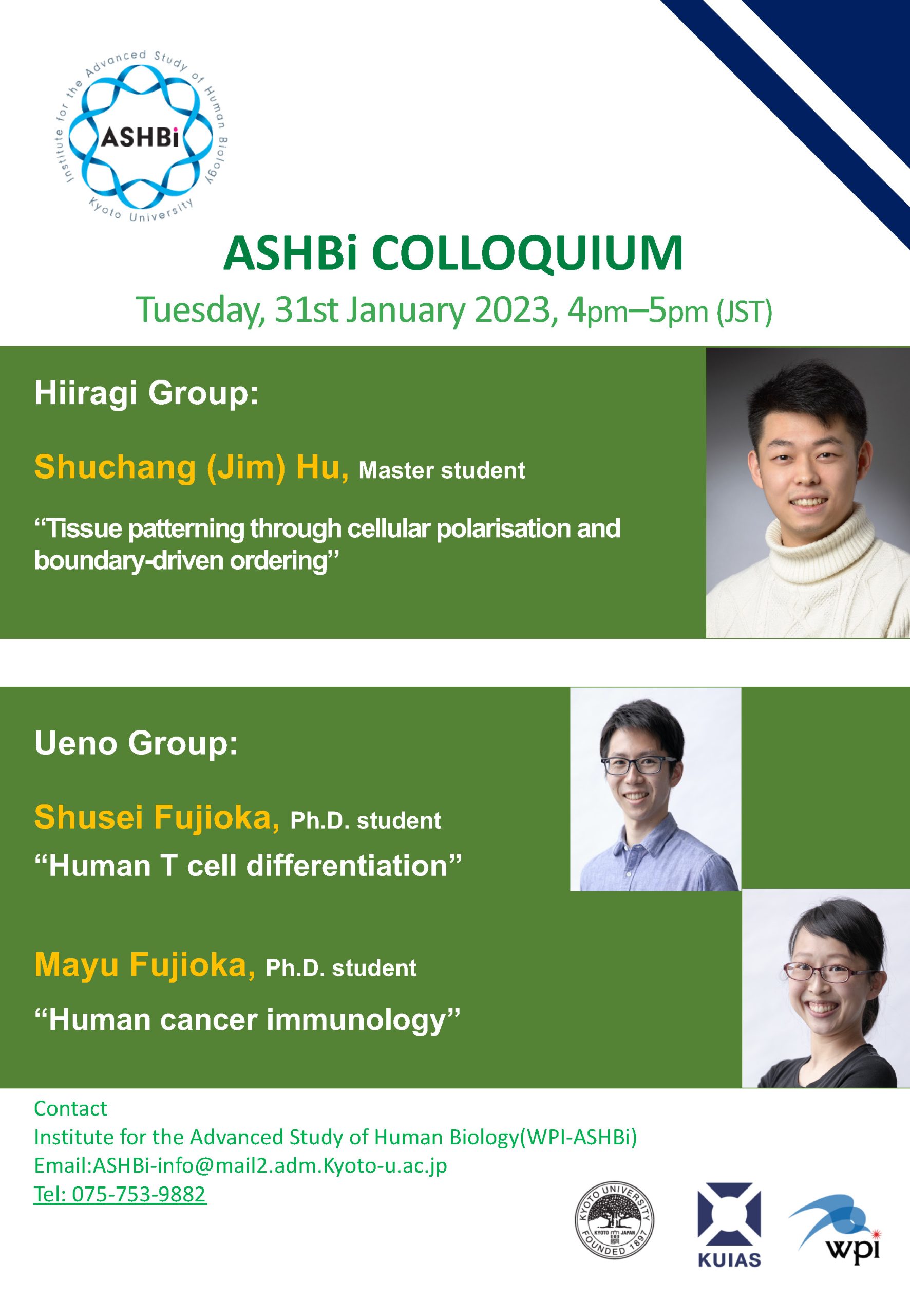 第32回 ASHBi Colloquium (Hiiragiグループ ＆ Uenoグループ)