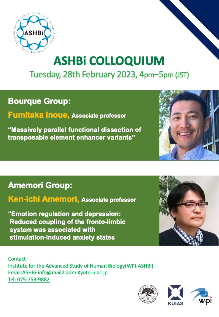 第33回 ASHBi Colloquium (Bourque グループ & 雨森グループ)