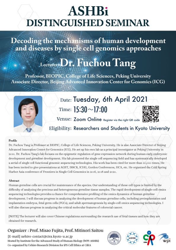 ASHBi Distinguished Seminar (Fuchou Tang 博士)