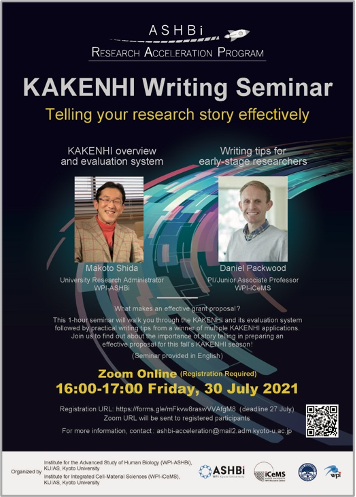 KAKENHI Writing Seminar 2021