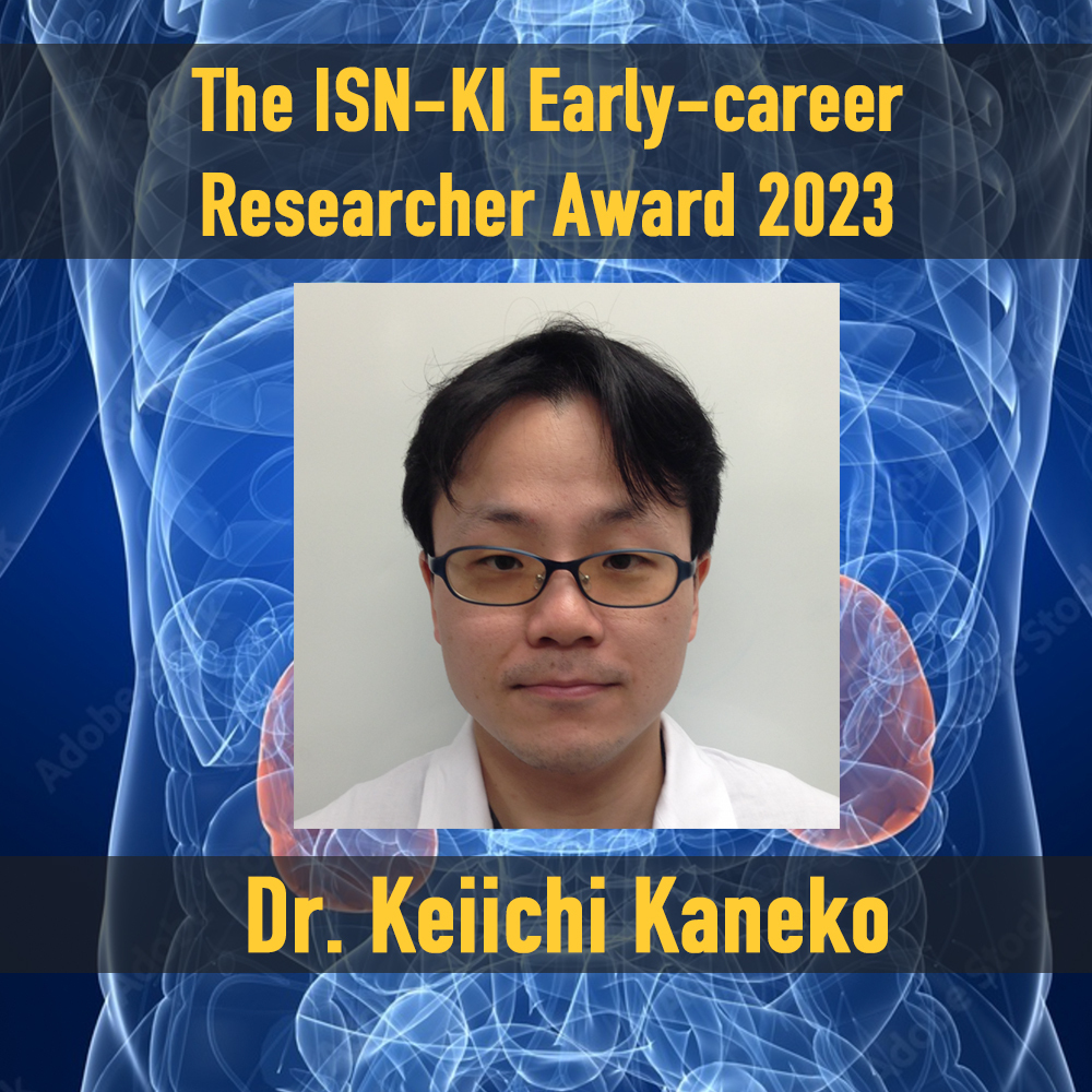 ASHBi 柳田グループの金子惠一助教が2023年度ISN-KI Early Career Researcher Award: Basic Scienceを受賞
