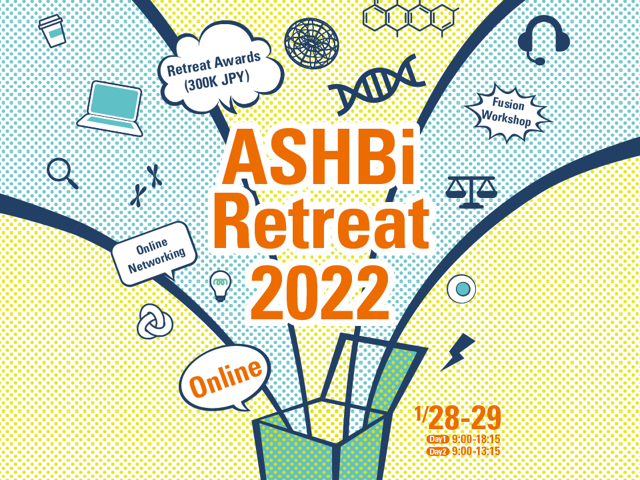 (開催報告) ASHBi Retreat 2022