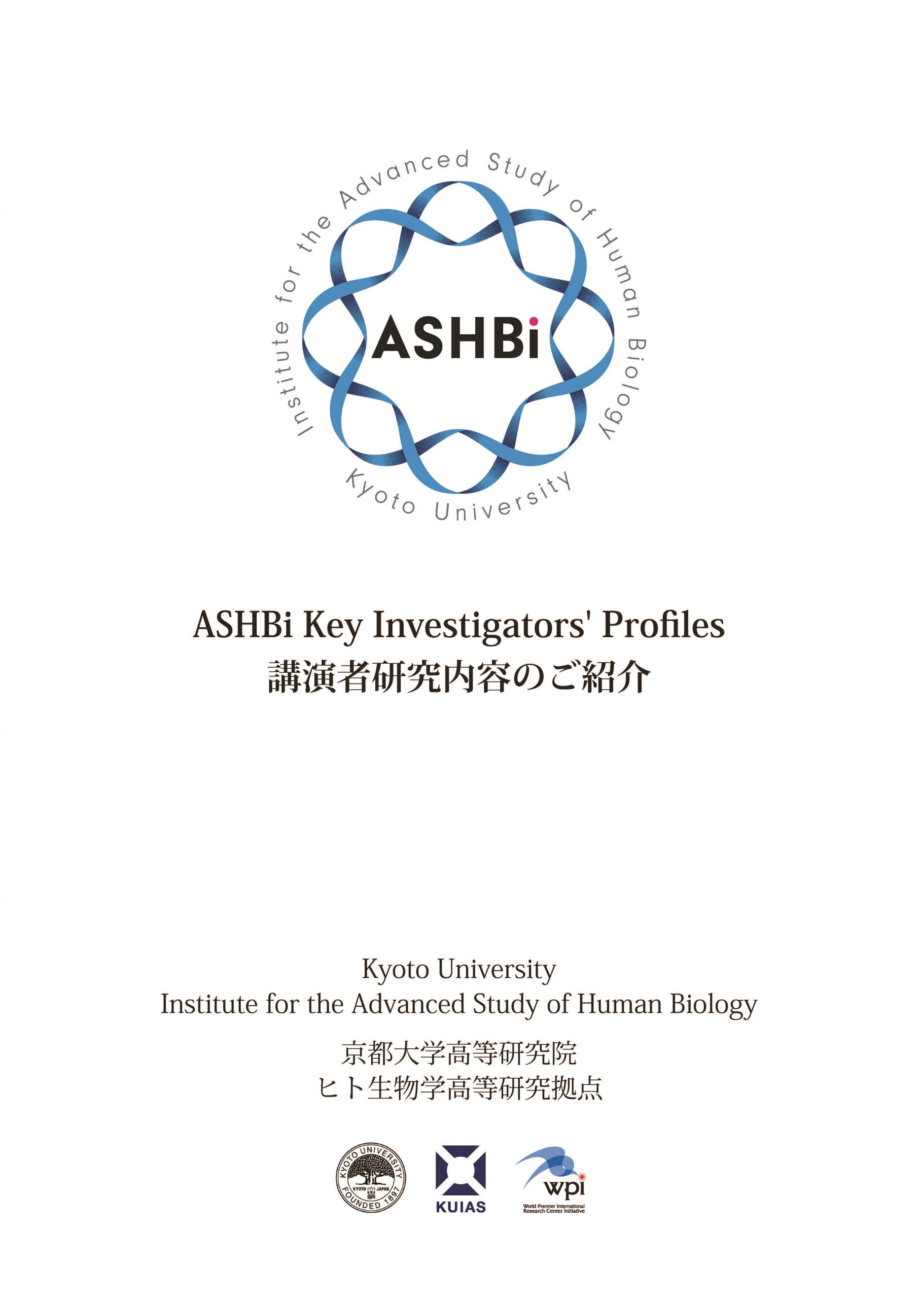 ASHBi Key Investigators' Profiles