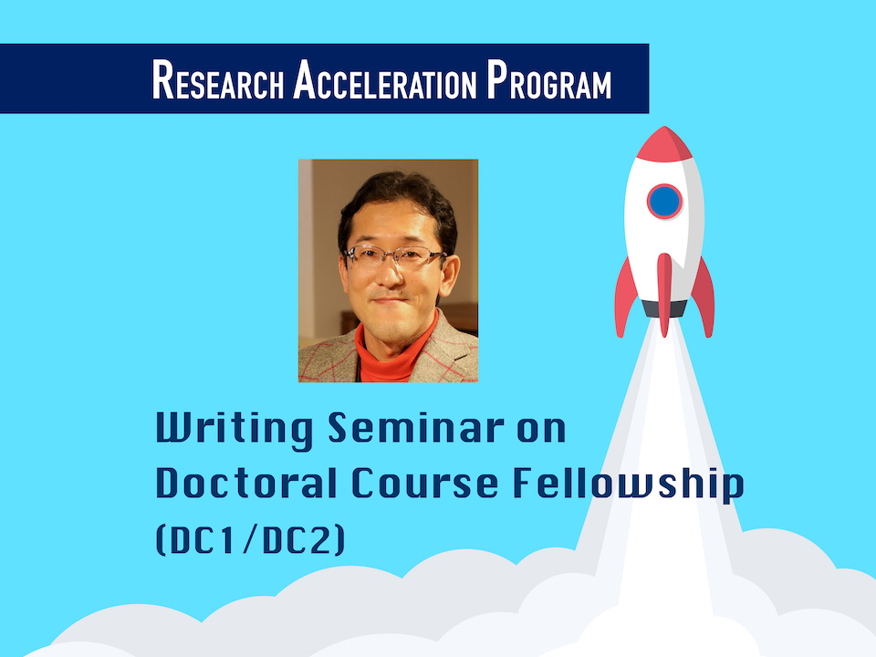 Writing Seminar on Doctoral Course Fellowship (DC1/DC2)