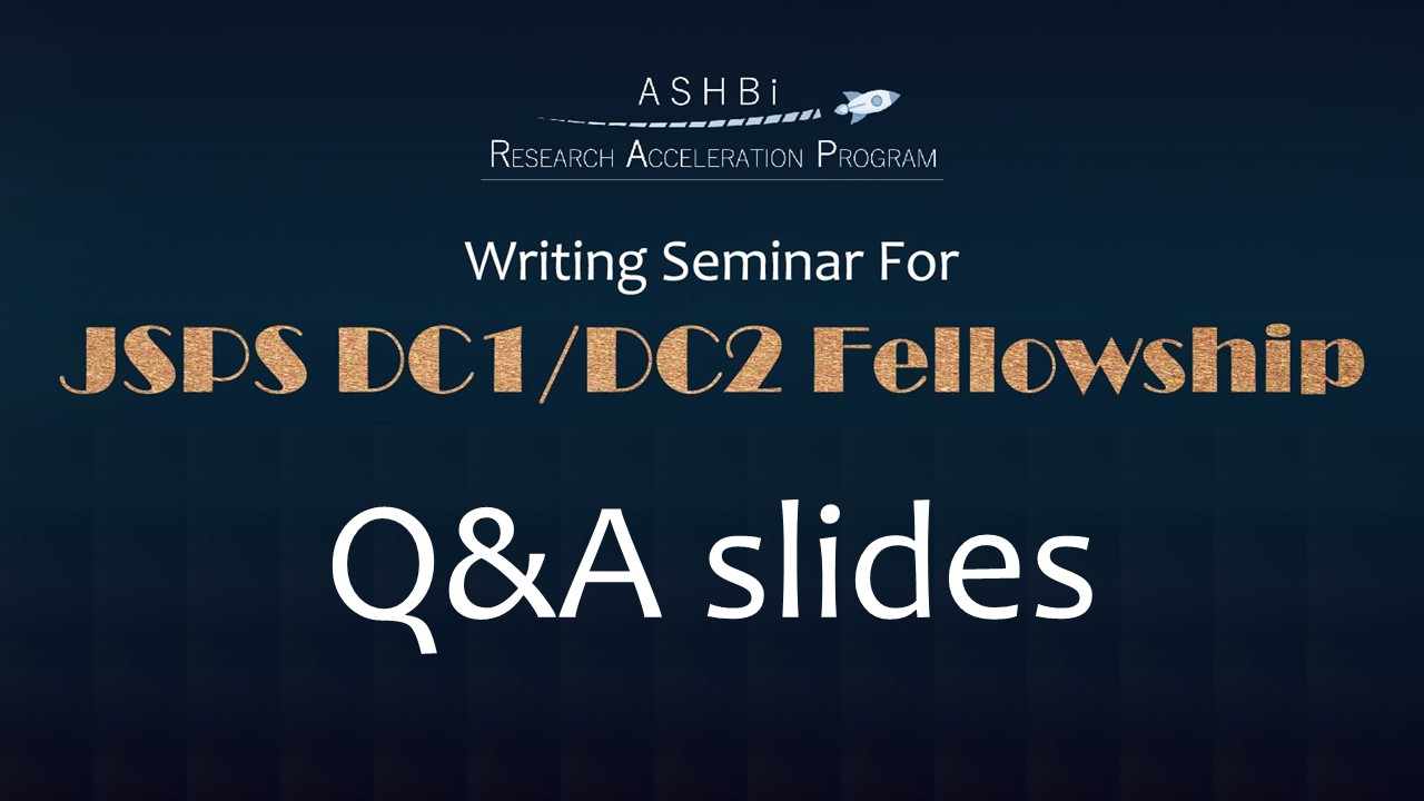 2023 Writing Seminar for JSPS DC1/DC2 Fellowship : Q＆As