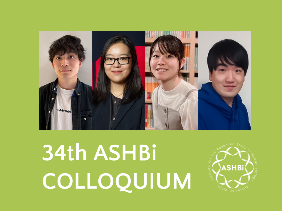 34th ASHBi Colloquium (Murakawa Group & Seirin Group)